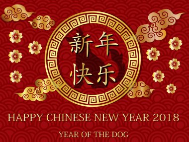 2018 mutlu çene yeni yıl tasarım, köpek .happy köpek yıl kırmızı Çin desen arka plan üzerinde Çince kelime