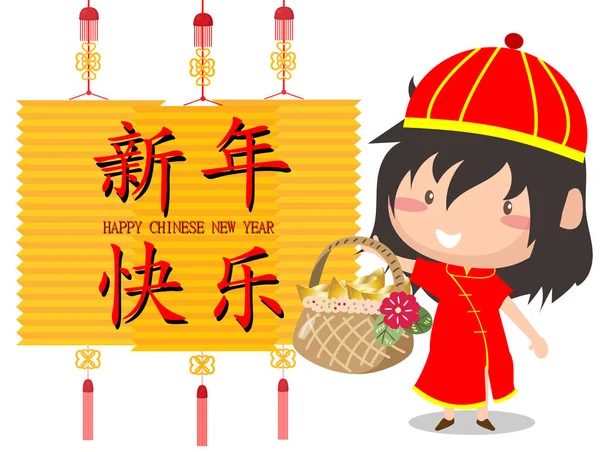 2018 Щасливого Китайського Нового Року Дизайн Щасливою Усмішкою Милі Дівчата — стоковий вектор