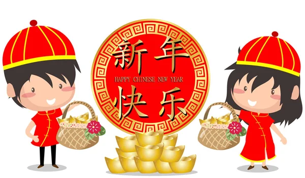 2018 Щасливого Китайського Нового Року Дизайн Милий Хлопчик Дівчинка Щасливою — стоковий вектор