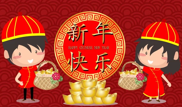 2018 Щасливого Китайського Нового Року Дизайн Милий Хлопчик Дівчинка Щасливою — стоковий вектор