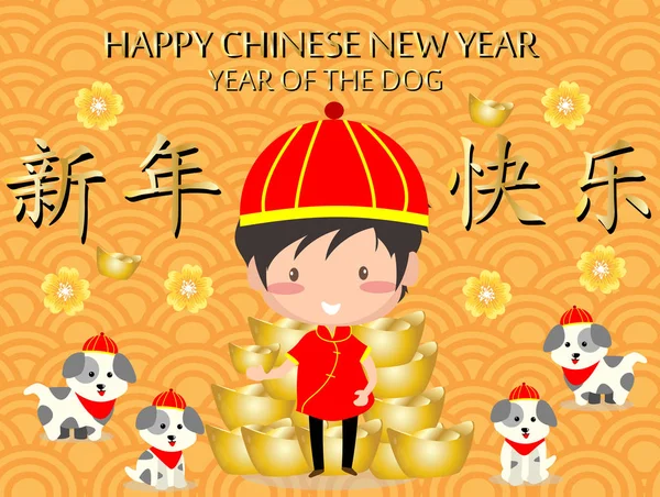 2018 Щасливого Китайського Нового Року Дизайн Милий Хлопчик Щасливою Усмішкою — стоковий вектор