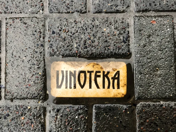 Tourist sign "Vinoteka" on the floor for tourists. Lviv, Ukraine — Stock Photo, Image