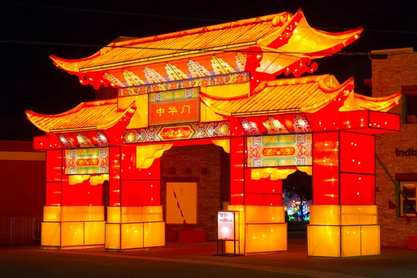 Chinese Lantern Festival Nieuwjaar Nieuwjaar Welkom poort — Stockfoto