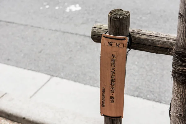 Una información escrita en una hoja de madera — Foto de Stock