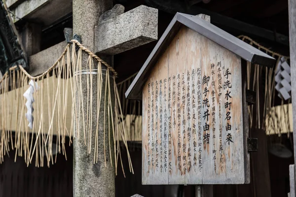 Decorated wooden inscription — Stock Photo, Image