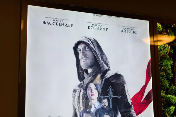 Película de Assassin 's Creed con el cartel de Michael Fassbender en el cine IMAX . — Foto de Stock