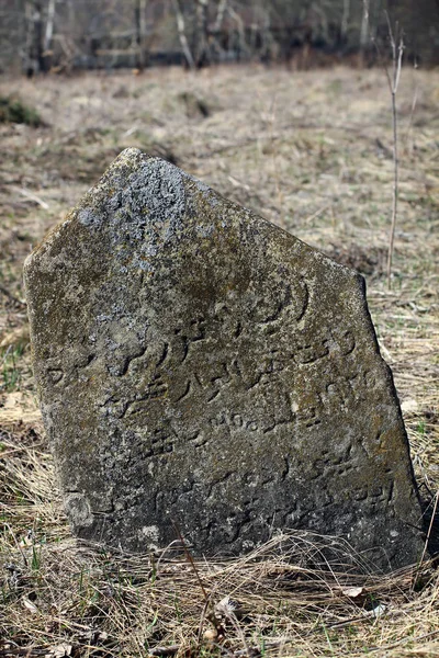 Arap yazıtlar ile antik mezar taşı — Stok fotoğraf