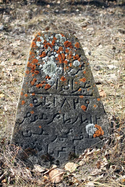 Antigua lápida con inscripciones árabes —  Fotos de Stock