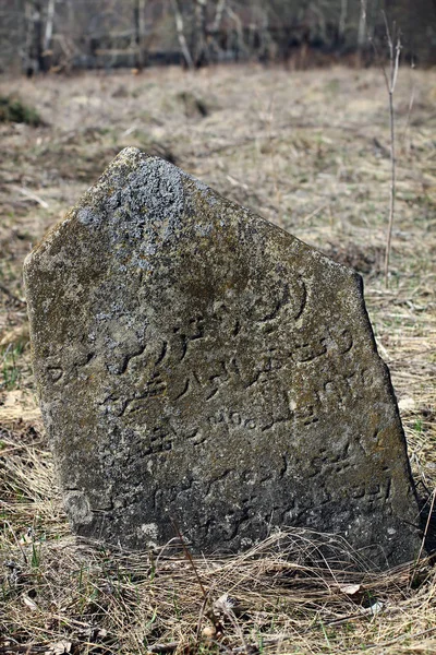 Ancient tombstone with Arabic inscriptions Stock Photo