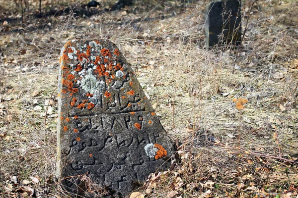 Ancienne pierre tombale avec inscriptions arabes — Photo