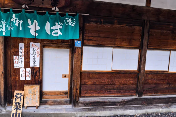 The doorway of a restaurant — Stockfoto