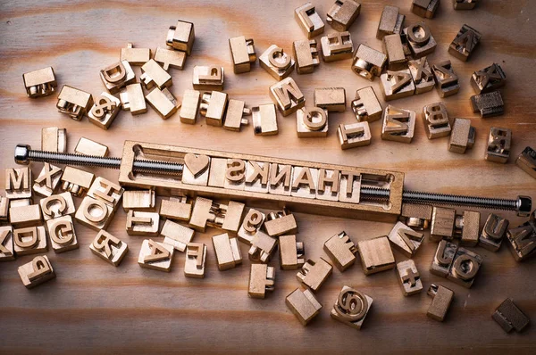 木制表面用字母定制黄铜印刷机 — 图库照片