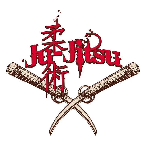 Ju jitsu _ 0001 _ zwei Katanas und Hieroglyphen — Stockvektor