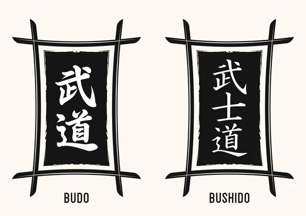 Ierog_Budo_Bushido — стоковий вектор