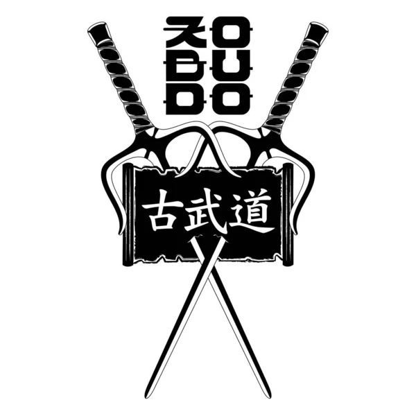 KoBuDo _ Say _ 0003 — стоковый вектор