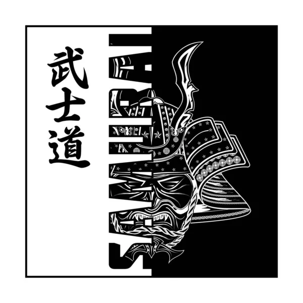 Imagen Vectorial Casco Máscara Samurai Inscripción Japonés Bushido Jeroglíficos Guerrero — Vector de stock