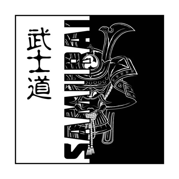 武士头盔和面具的矢量图像 日语拼音 武士道 象形文字 黑色纹身 T恤衫印花图解 东方风格的设计海报 — 图库矢量图片