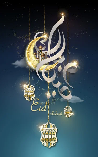 Eid Mubarak kalligráfia design — Stock Vector