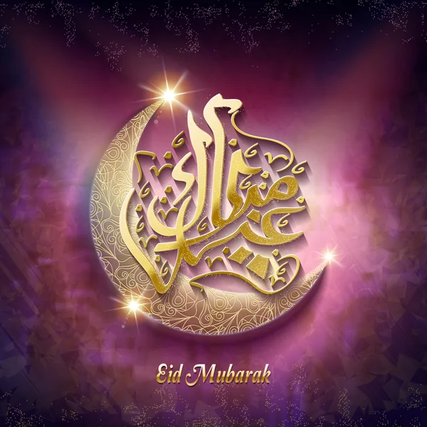 Diseño de caligrafía Eid Mubarak — Vector de stock