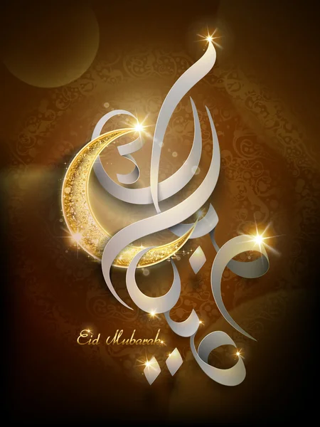 Eid Mubarak kalligrafie design — Stockvector