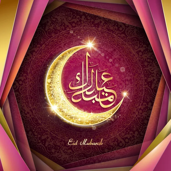 Eid Mubarak caligrafia design —  Vetores de Stock