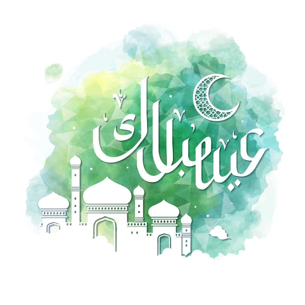 Eid Mubarak kalligrafi grön — Stock vektor