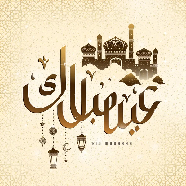 Eid Mubarak kalligrafie decoratie — Stockvector