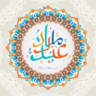 Eid Mubarak hat tasarım