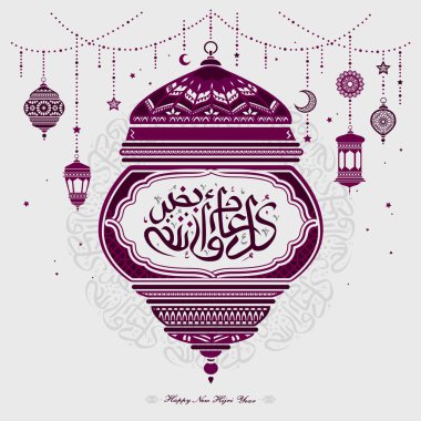 happy new hijri year calligraphy clipart