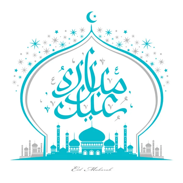 EID Mubarak kaligrafia design — Wektor stockowy