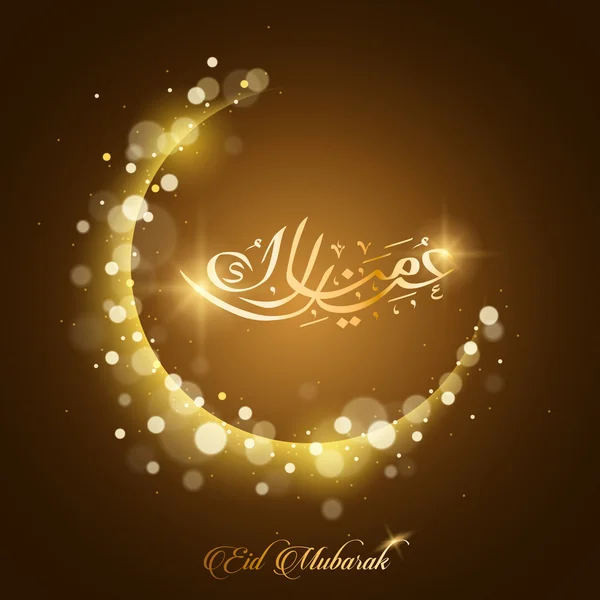 Desain kaligrafi Eid Mubarak - Stok Vektor