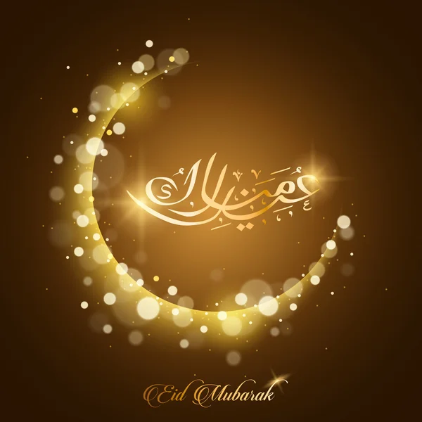 Diseño de caligrafía Eid Mubarak — Archivo Imágenes Vectoriales