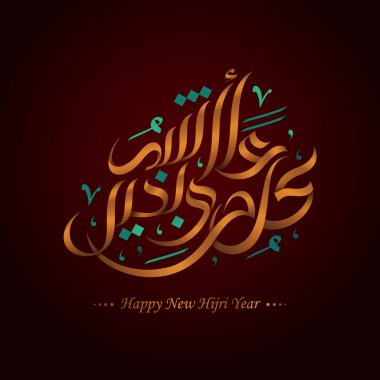 new hijri year calligraphy clipart