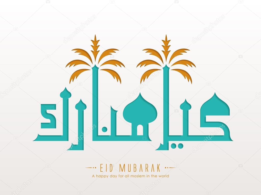 eid Mubarak calligraphy design