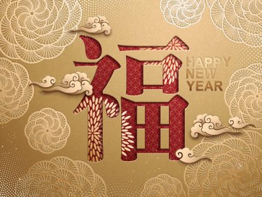 2017 Çin yeni yılı