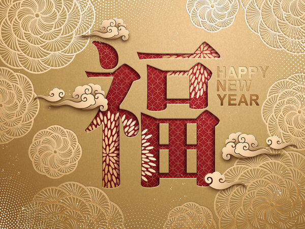 2017 Chinese New Year