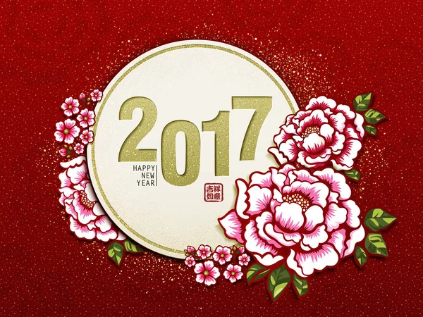 Čínský Nový rok 2017 — Stockový vektor