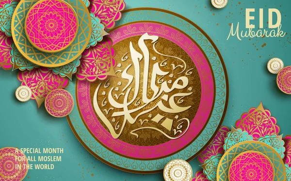 Caligrafía para Eid Mubarak — Archivo Imágenes Vectoriales