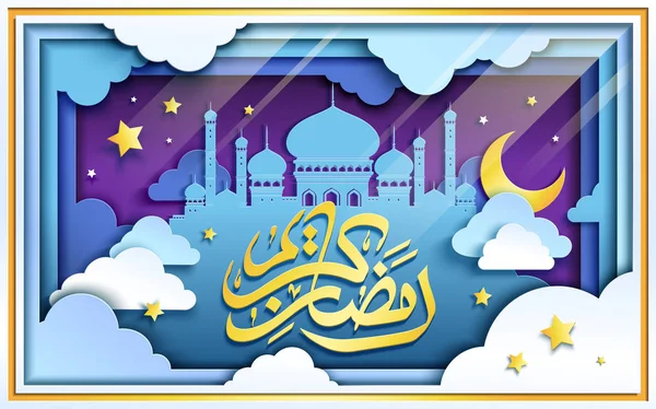 Ramadan poster design — Stok fotoğraf