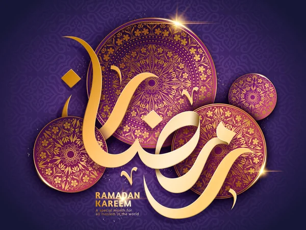 Illustrazione del Ramadan festival — Vettoriale Stock