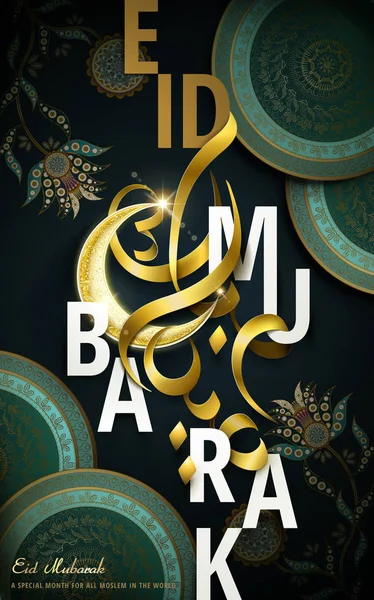 Illustration de moubarak eid — Image vectorielle