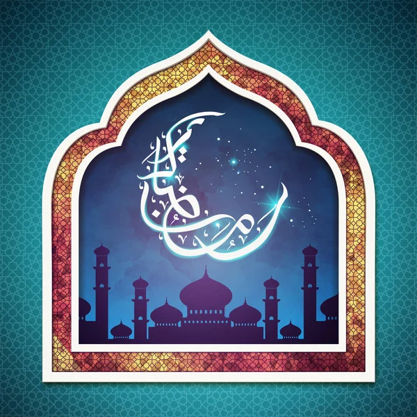 Ramadan poster design — Stock Vector