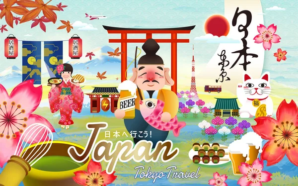 Japão cartaz de viagem tokyo — Vetor de Stock