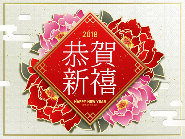 Design de ano novo chinês —  Vetores de Stock