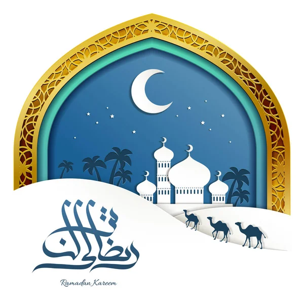 Ramadan Kareem calligraphy — Stock Vector