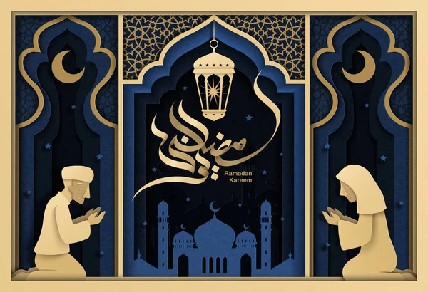 Caligrafie Ramadan Kareem — Vector de stoc