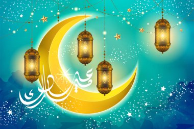 Bayram Mübarek Kaligrafi