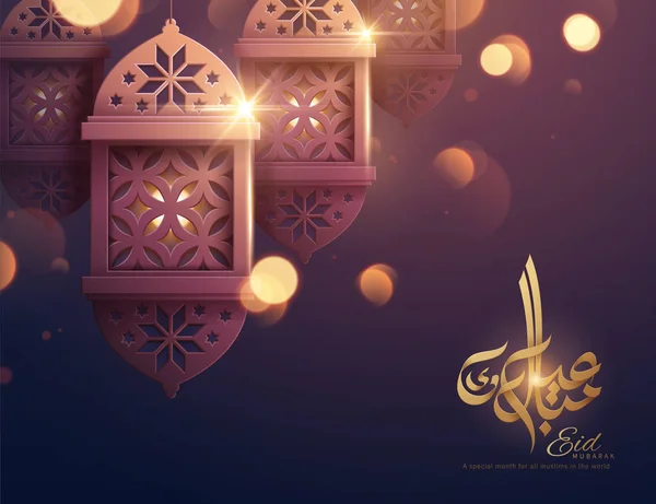 Eid mubarak caligrafia — Vetor de Stock