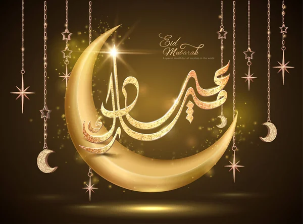 Diseño de caligrafía Eid Mubarak — Vector de stock