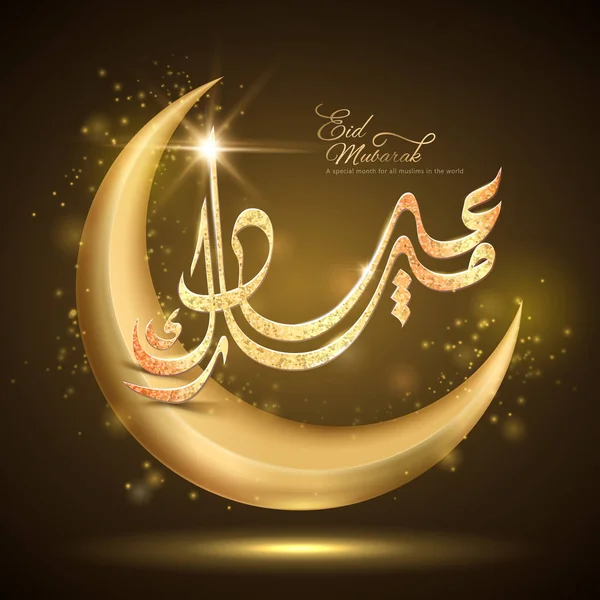 Eid Mubarak calligrafia design — Vettoriale Stock